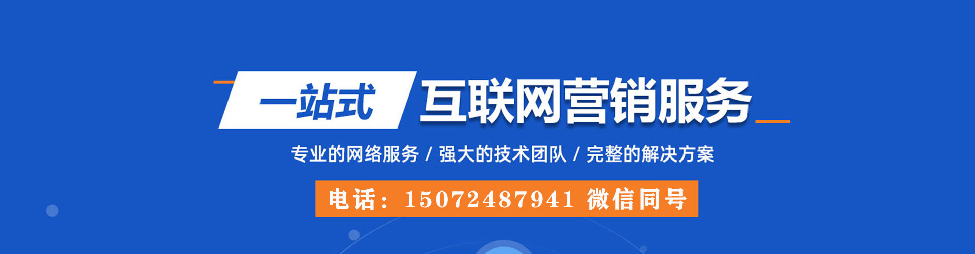 番禺百度优化推广